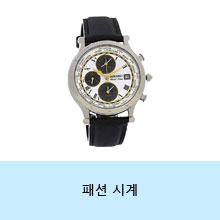패션시계